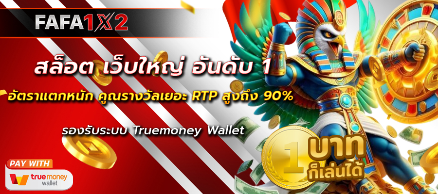 สล็อต เว็บใหญ่ อันดับ 1