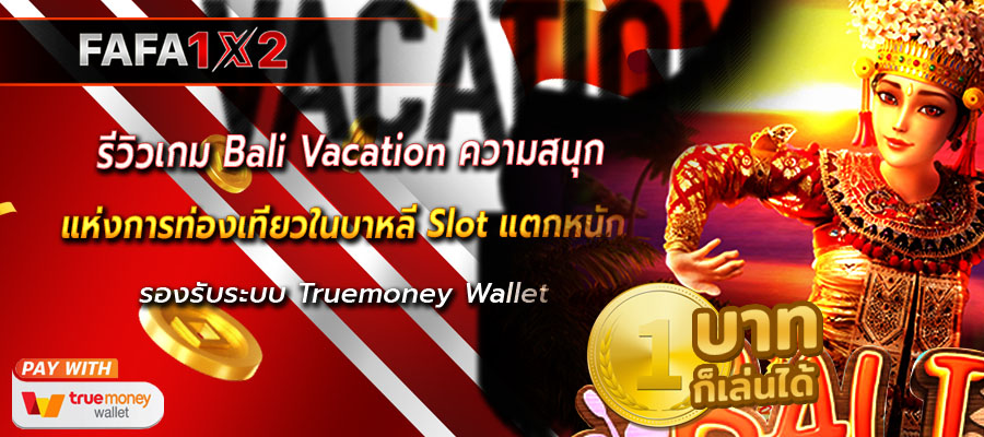Bali Vacation